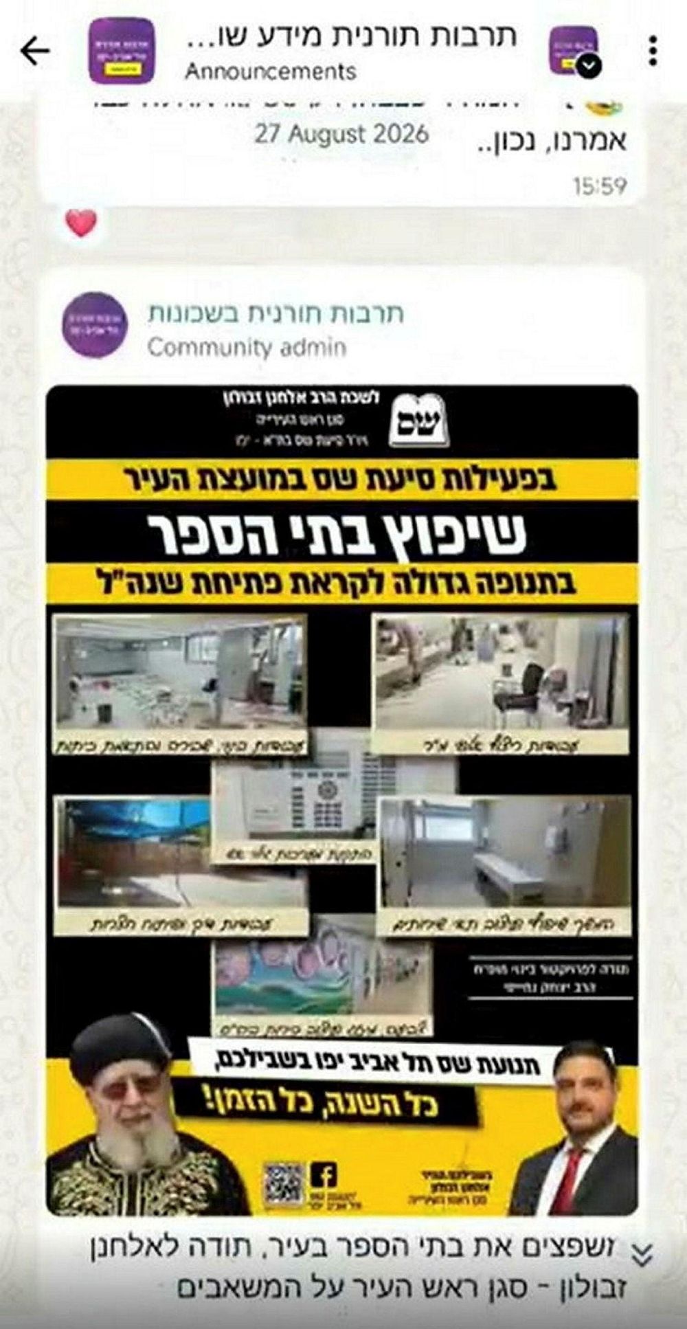 Les employés de la mairie de Tel-Aviv ont utilisé son groupe WhatsApp pour diffuser de la propagande