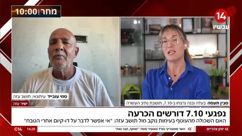 L'affrontement bouleversant entre la veuve et le résident de Gaza