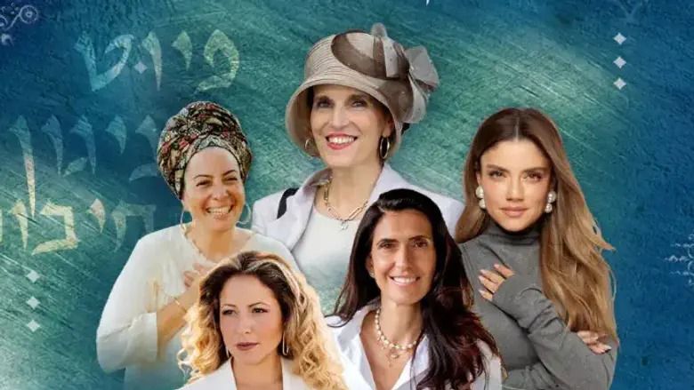 Mille femmes au soir des Selichot à Rishon LeZion, avec la rabbanit Yemima Mizrachi et Shiri Maimon