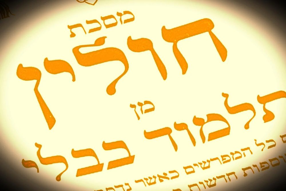 Numéro Hullin pages 135-136 vendredi veille de Rosh Hashana