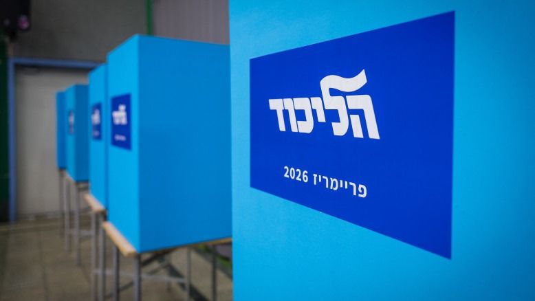 Un sondage du Maariv a révélé la plus grande préoccupation du Likoud