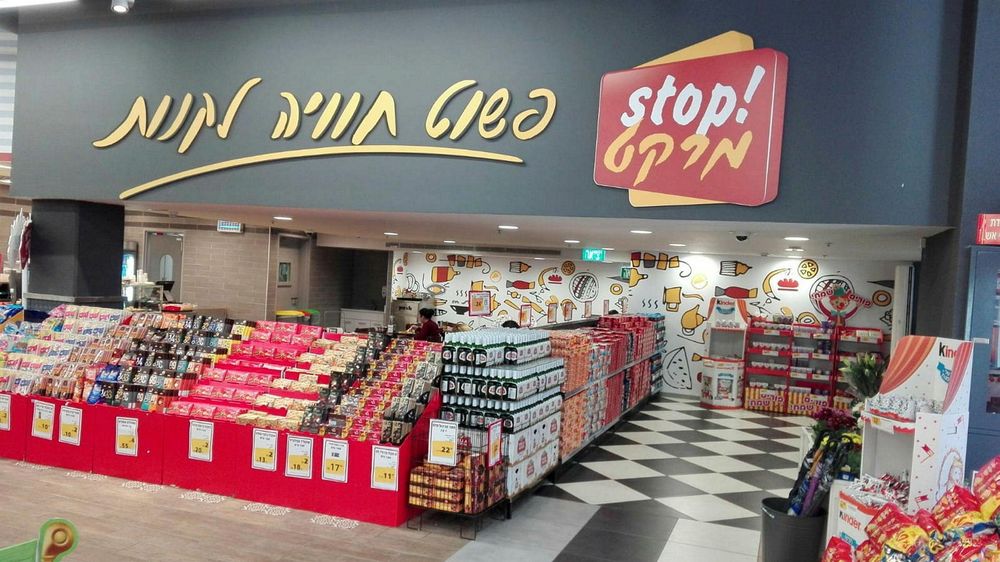 Des sandwichs à 6 shekels jusqu'à une sortie de 600 millions de shekels