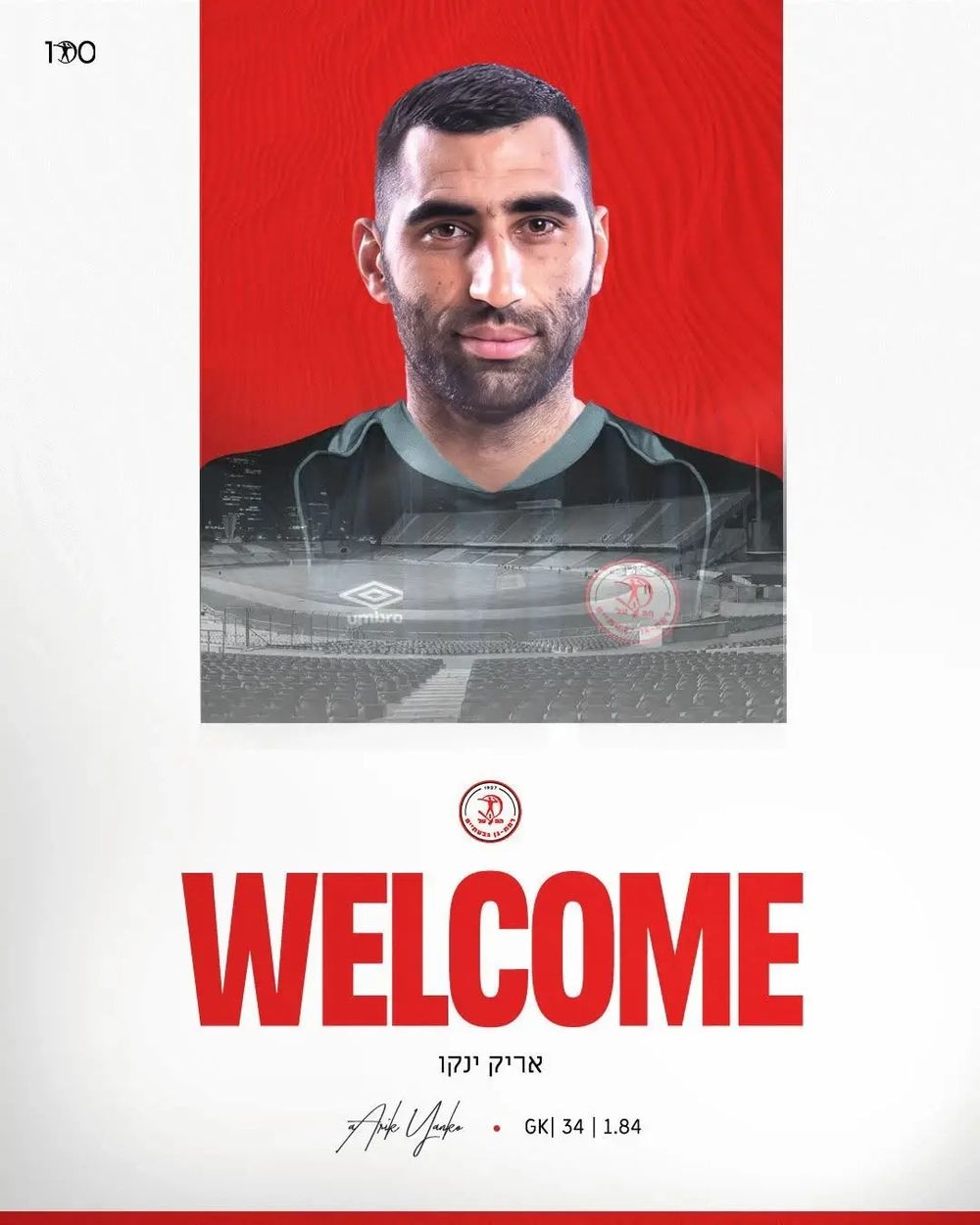 Signature à Hapoel Ramat Gan : « Arrive avec beaucoup d'énergie »
